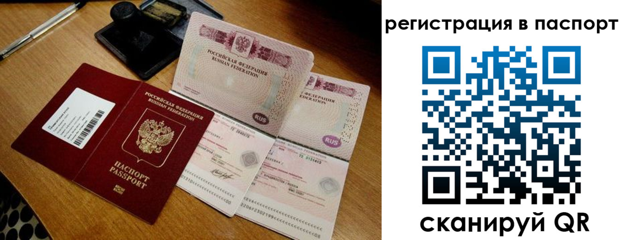 временная регистрация госуслуги в Россоши