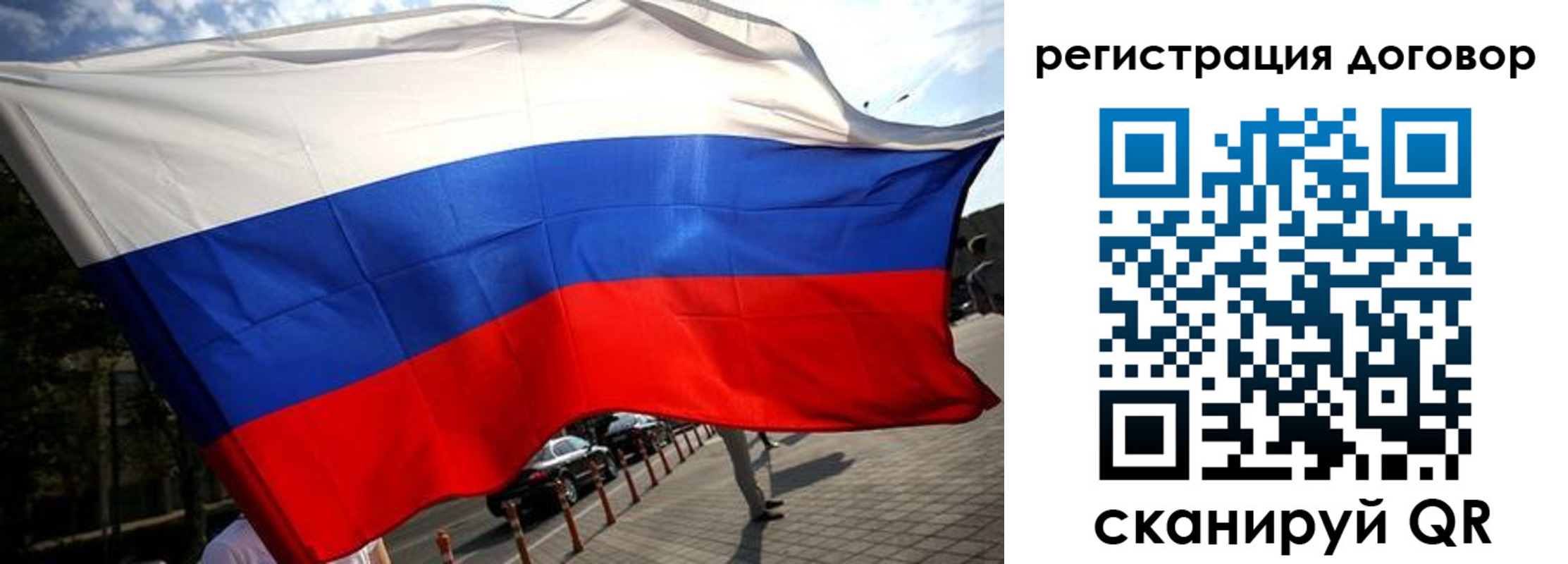 регистрация для дет. сада в Россоши