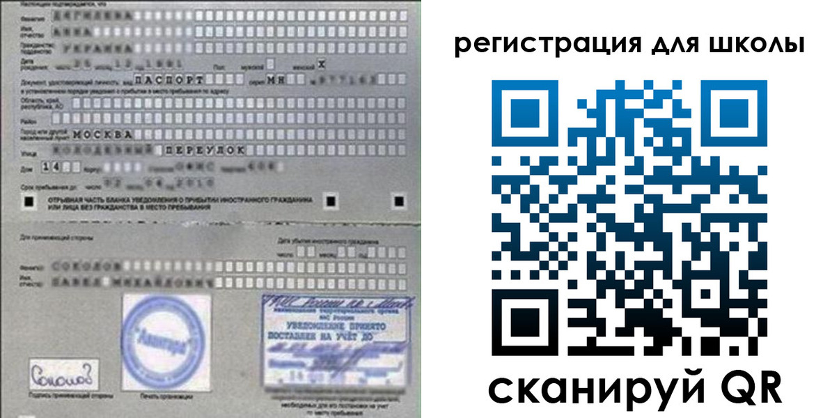 временная регистрация поиск в Россоши