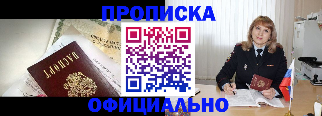 найти адрес прописки в Россоши