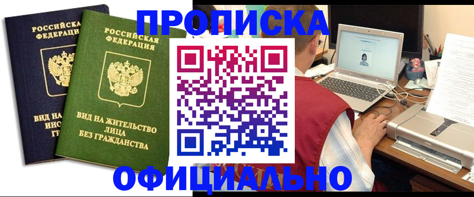 регистрация в Россоши