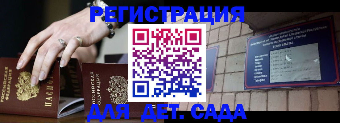 миграционный учет в Россоши